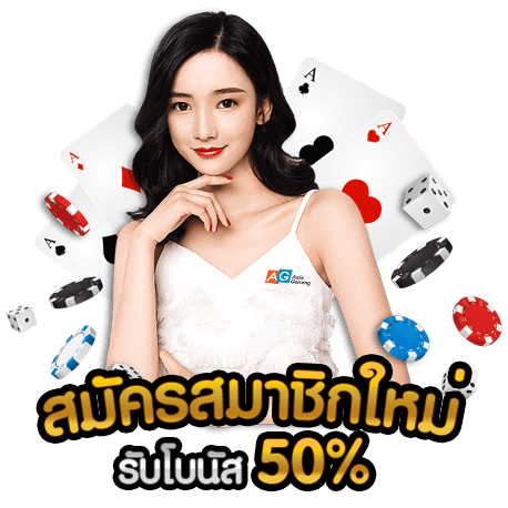 asia gaming สมัคร